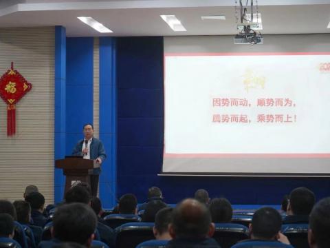 龙8头号玩家集团2024年新春第一会：聚势突破，，，，，，，，精益厘革，，，，，，，，双高生长