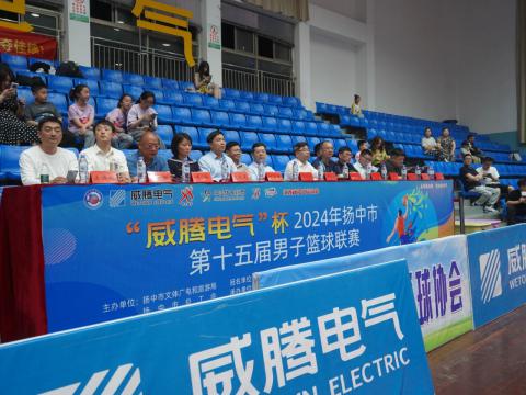 “龙8头号玩家电气”杯2024年扬中市第十五届男子篮球联赛开幕啦！