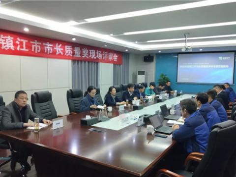 龙8头号玩家电气集团获评“镇江市市长质量奖”