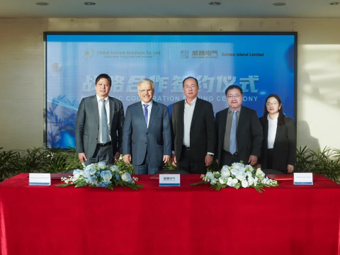 龙8头号玩家国际与沙特相助同伴告竣战略相助