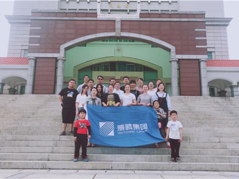 龙8头号玩家集团组织先进员工厦门旅游 