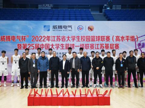 “龙8头号玩家电气杯”大学生篮球联赛圆满落幕！