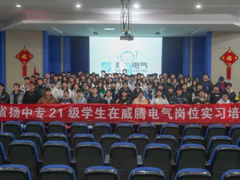 凝“新”聚力，，，，，，，，共助“腾”飞|龙8头号玩家电气举行顶岗实习生岗前培训