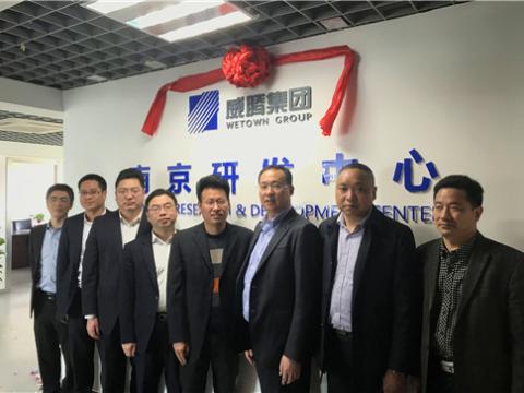 龙8头号玩家集团南京研发中心揭牌建设