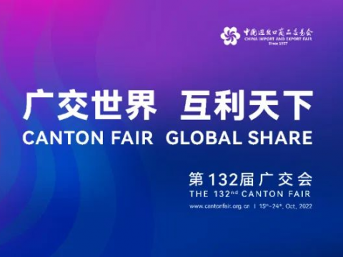 龙8头号玩家电气诚邀您云旅行第132届广交会