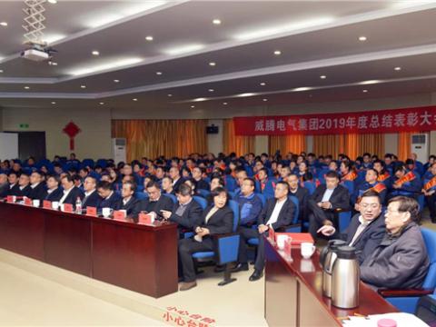 龙8头号玩家集团举行2019年度总结表扬暨答谢晚宴
