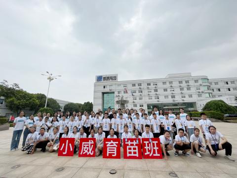 全市首个 | 龙8头号玩家电气集团暑期托管班顺遂开班
