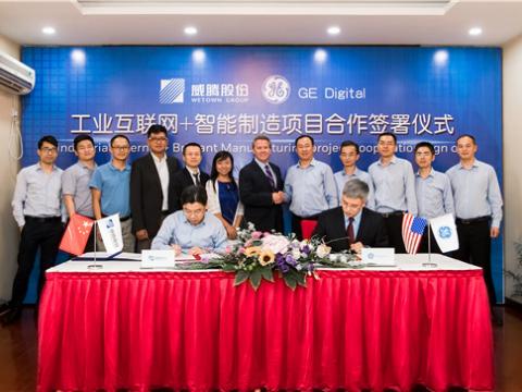 龙8头号玩家股份与GE数字携手打造“工业互联网+智能制造”