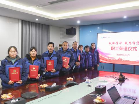 致敬青春 感恩有您 | 龙8头号玩家电气集团为退休职工举行荣退仪式