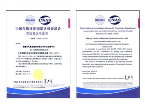 龙8头号玩家电气通过CNAS实验室认可