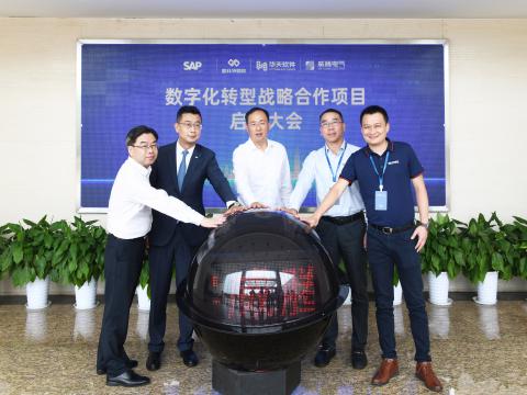 龙8头号玩家电气乐成召开“数字化转型战略相助项目”启动大会！