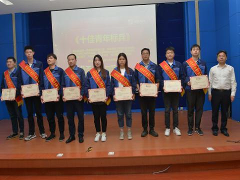 龙8头号玩家集团召开第四届十佳（优异）青年表扬暨康健月启动大会
