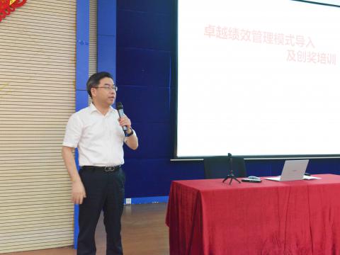 龙8头号玩家电气顺遂开展卓越绩效治理模式培训！