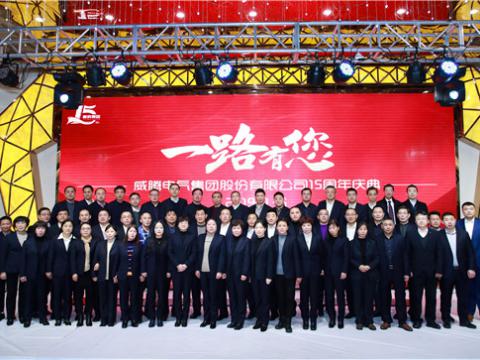 一起走来，，，，，，谢谢有您——龙8头号玩家集团十五周年庆 