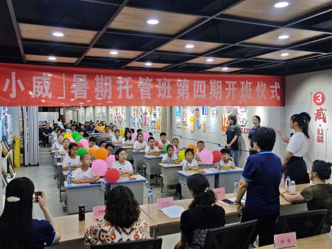童心飞扬 乐享一夏——龙8头号玩家电气集团「小威」育苗班开班仪式