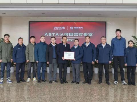 龙8头号玩家电气举行ASTA认可眼见实验室授牌仪式