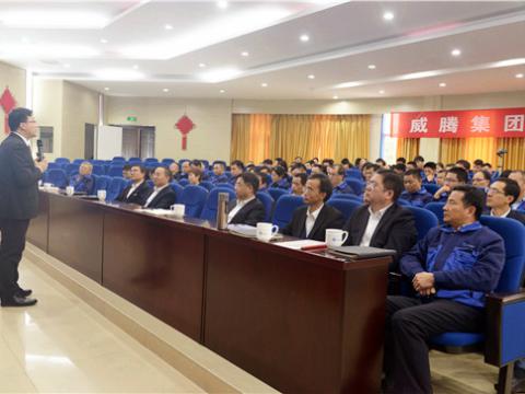 龙8头号玩家电气集团举行《立异头脑》培训