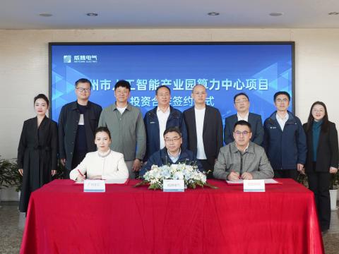 龙8头号玩家电气携手相助同伴配合打造广州智算新标杆